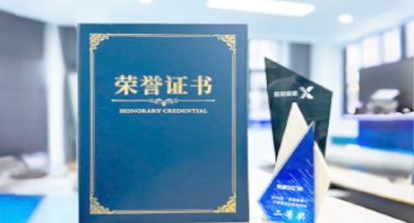 “汽车销售智能引擎”亮相浙江温州“数据要素×”大赛，斩获殊荣！